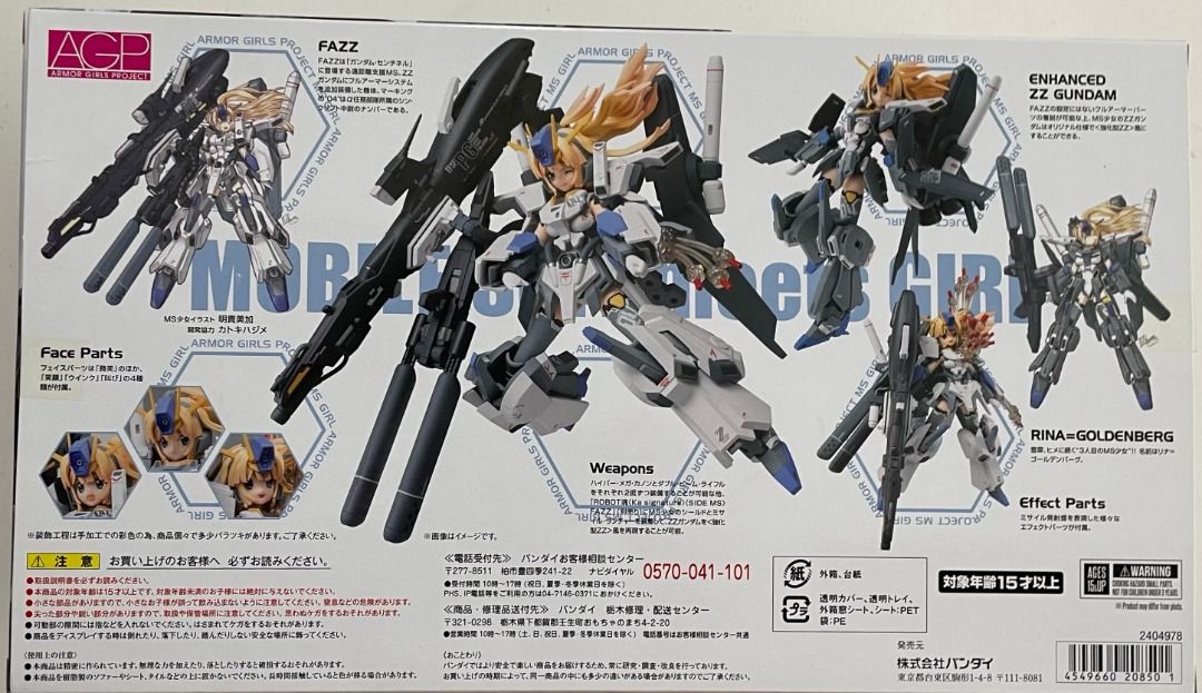 全新日版AGP Armor Girls Project MS Girl FAZZ Gundam Sentinel figma