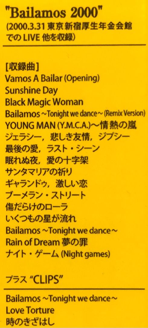 全新西城秀樹Bailamos 2000 演唱會日版(2020 年¥1,980 版) DVD 未開封