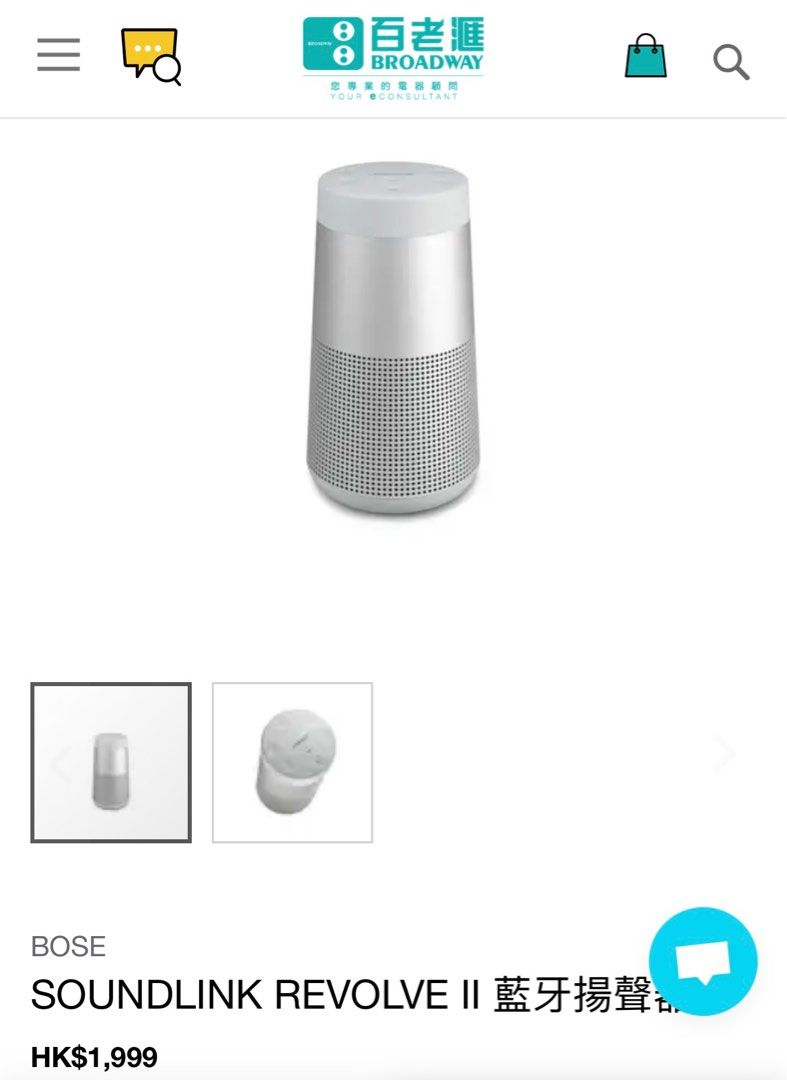 専門店では 未開封 BOSE SoundLink Revolve II スピーカー シルバー en