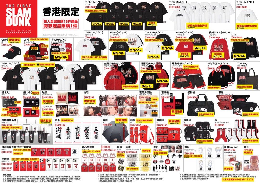 男兒當入樽THE FIRST SLAM DUNK pop up store 期間限定店代購