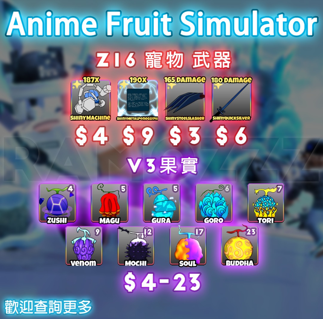 Roblox - Anime Fruit Simulator Codes (August 2023)