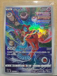 Pokemon Card Deoxys AR & VMAX VSTAR SAR 185 222 223/172 s12a VSTAR Universe  Japanese