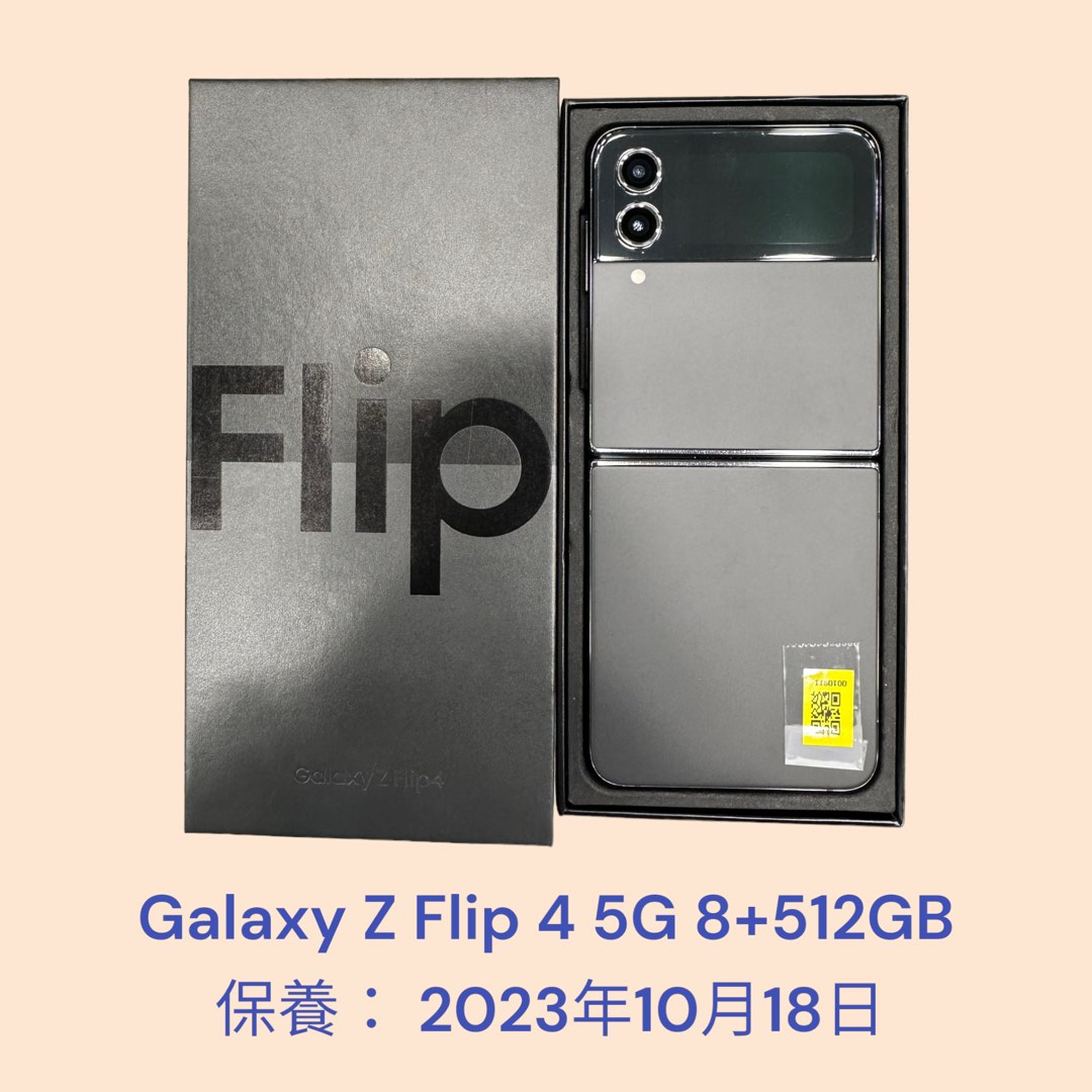早い者勝ち価格】Galaxy Z Flip 5G