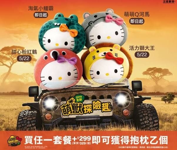 HELLLO KITTY SAFARI HIPPO (Category: Designer & Blind Box Toys) located in Quezon City. Submitted by kachesunga (Listing ID 1211286335, Image 2). Description: limited edition. on hand. from singapore.