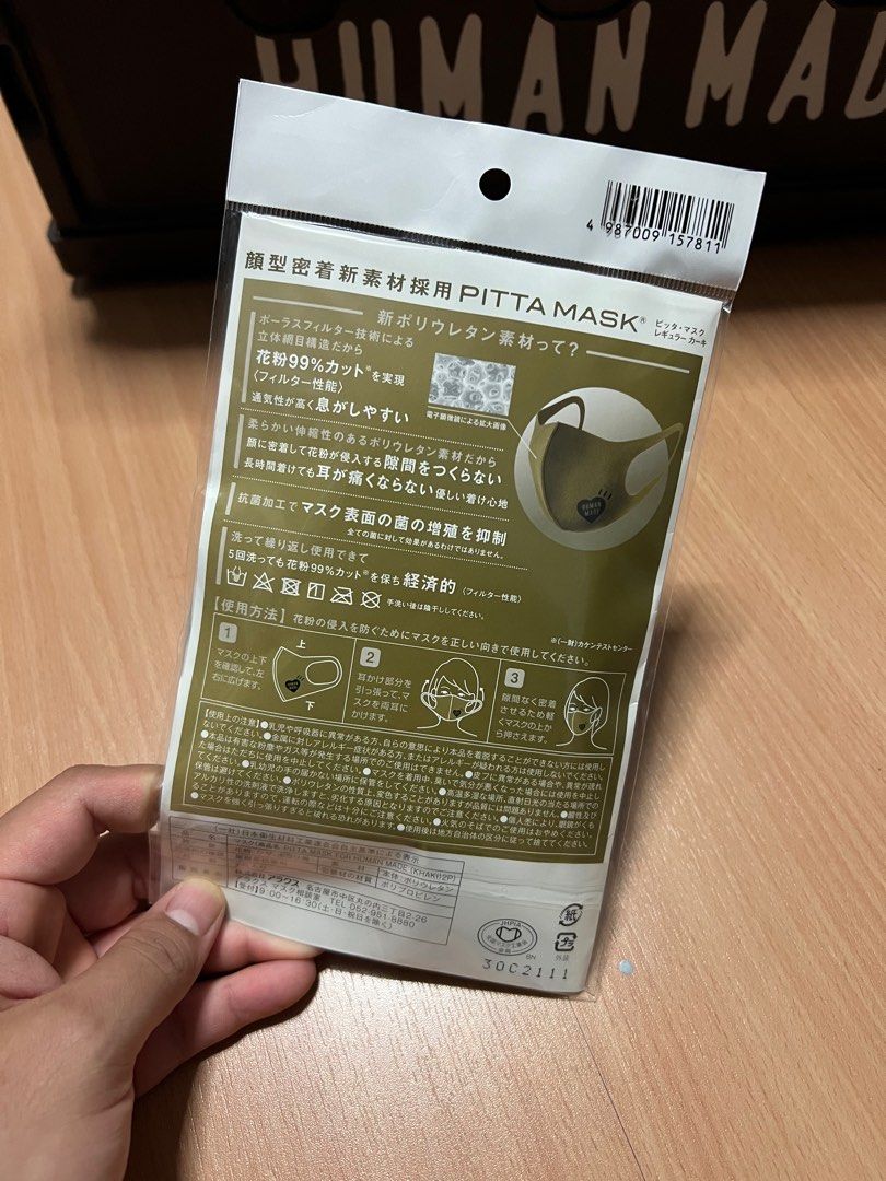 未開封】ヒューマンメイド ピッタマスク 20枚セット 【公式通販】