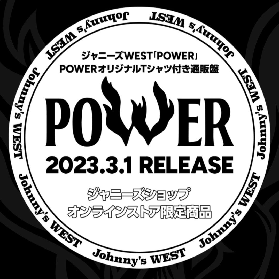 大きな取引 ジャニーズWEST 通販盤 POWER ecousarecycling.com