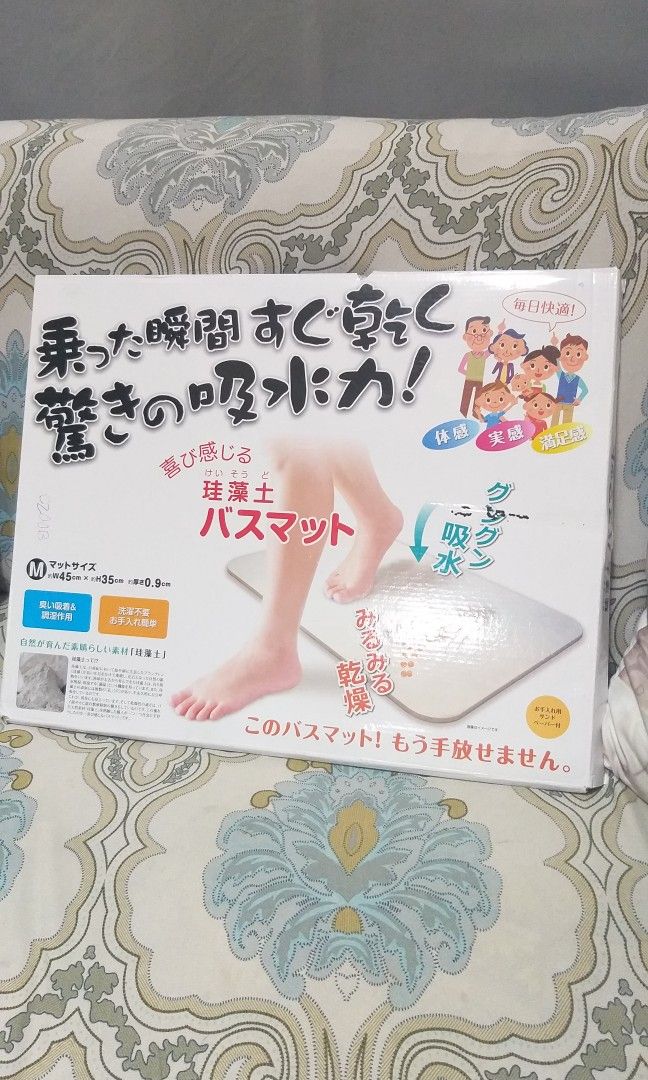 Japan bath Mat (Category: Carpets, Mats & Flooring) located in Cavite. Submitted by wishie_collects (Listing ID 1211369611, Image 1). Description: Brand new Heavy mat with box.