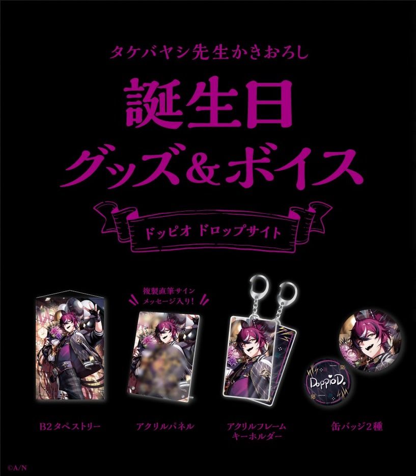 NIJISANJI EN Doppio Dropscythe グッズ まとめ売り jn0u1K8dKJInoysS_450x.jpg?v=