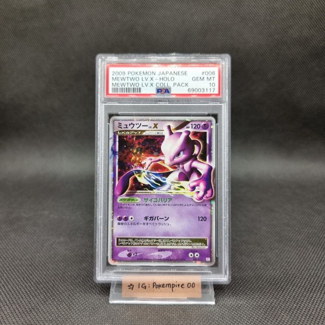 Pokemon Card 2009 Japanese Collection Pack Mewtwo LV.X Holo 006
