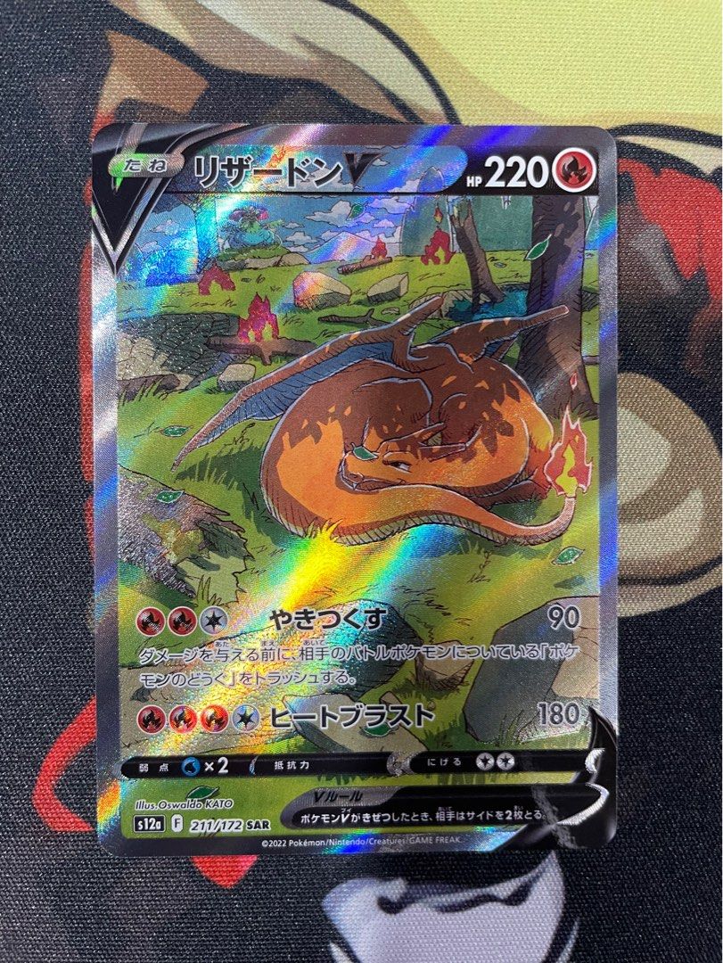 Charizard V 211/172 SAR Pokemon TCG Japanese Vstar Universe , Hobbies ...
