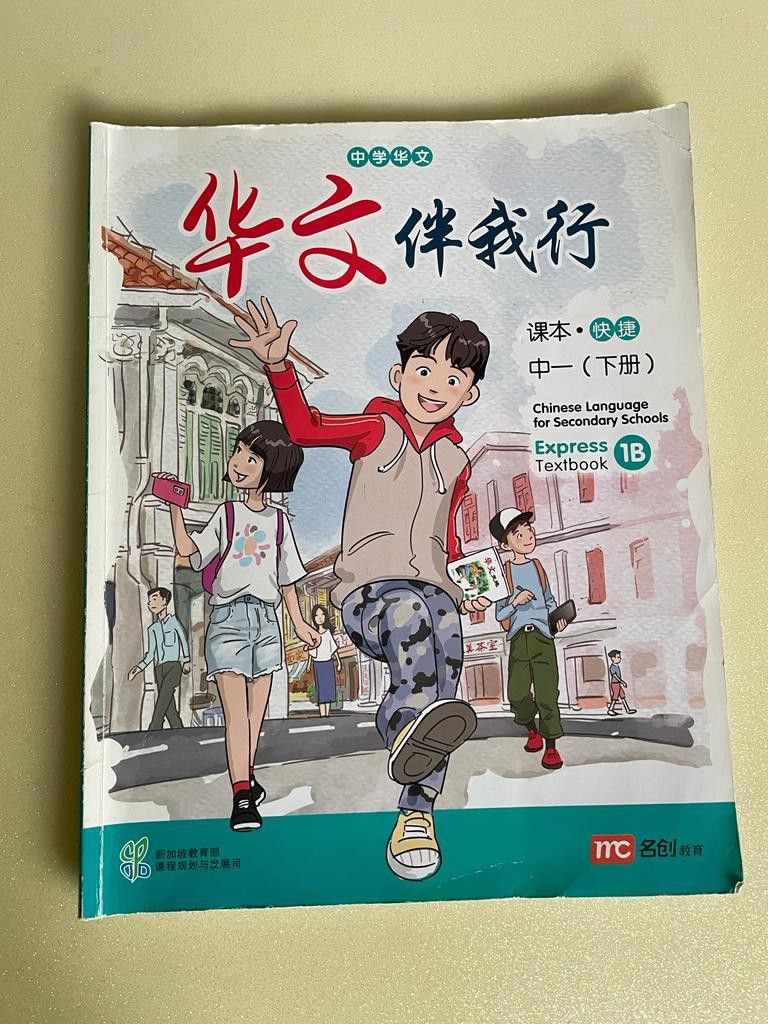 Sec 1b Chinese Textbook Hobbies Toys Books Magazines Textbooks