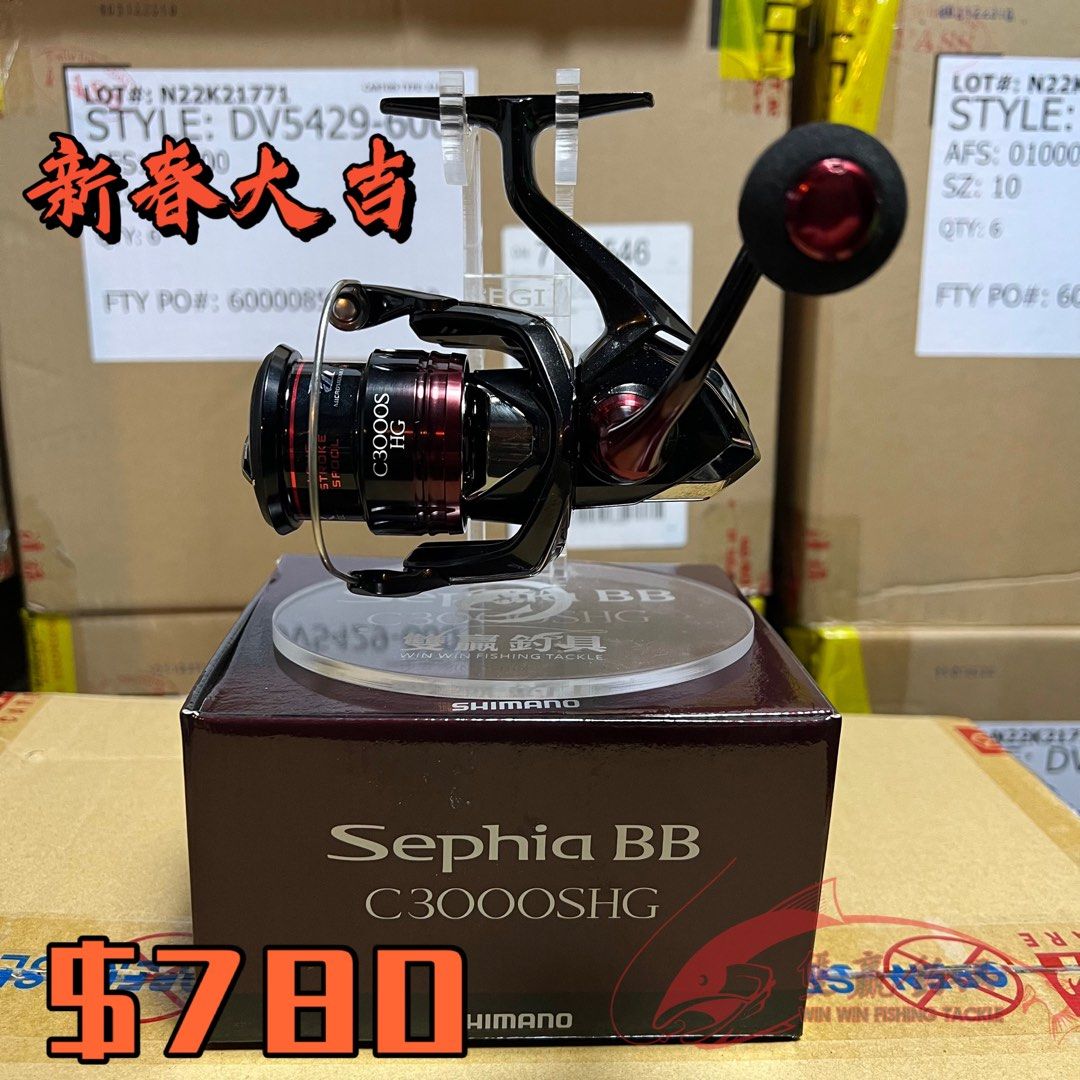 SHIMANO SEPHIA BB C3000SHG 魷魚攪, 運動產品, 釣魚- Carousell
