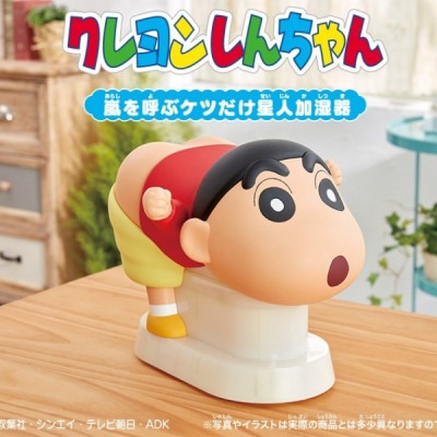 SHINESHINE Crayon Shin-Chan Original Sound Humidifier, Hobbies & Toys ...