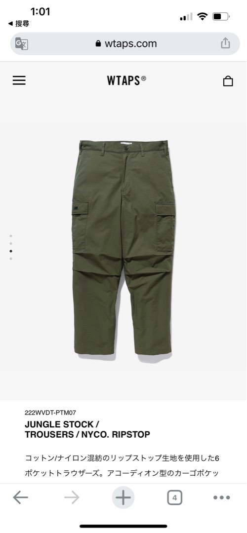 最新 WTAPS ITEMS PITCH ALL TROUSERS / WTAPS CHIEF JUNGLE LEAGUE