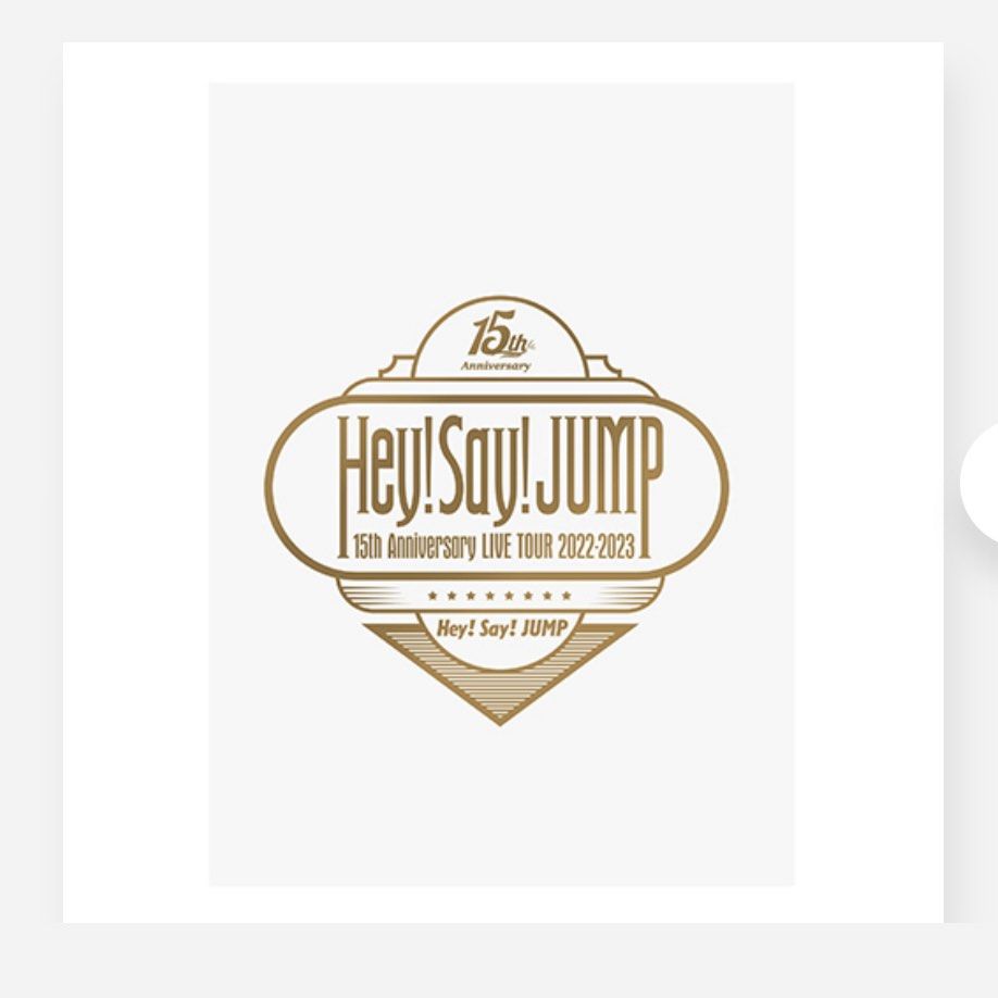 1月27截) Hey! Say! JUMP 15th Anniversary LIVE TOUR 2022-2023 周邊