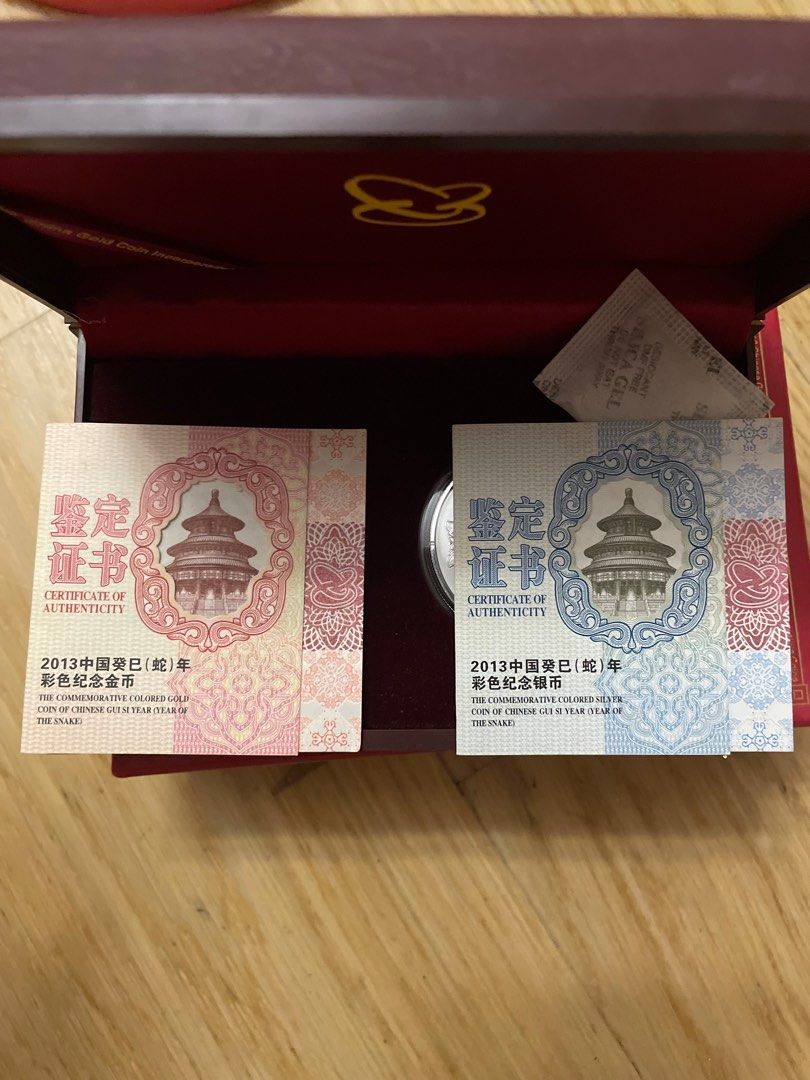 2013年蛇年中國彩色金銀紀念幣, 興趣及遊戲, 收藏品及紀念品, 錢幣