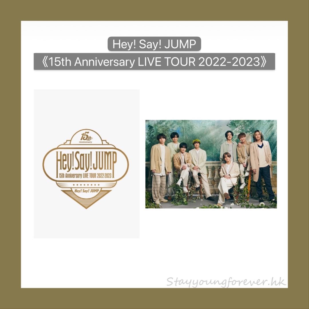 26/1截數］Hey! Say! JUMP《15th Anniversary LIVE TOUR 2022-2023