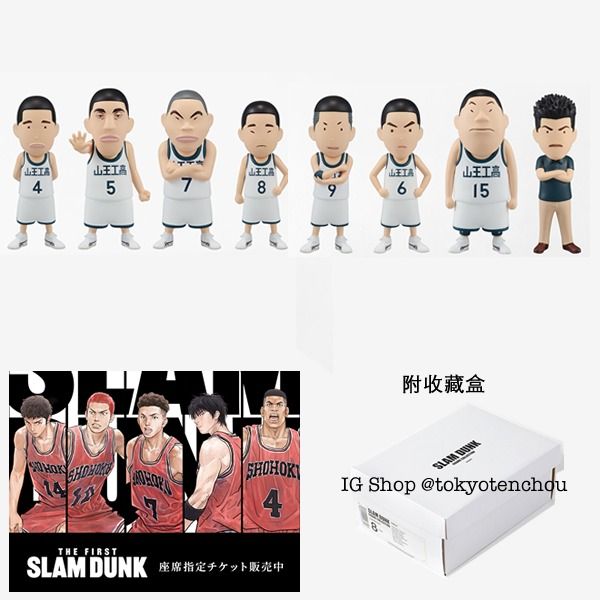 セール必勝法 slam dunk figure collection 山王セット | www.mizenplace.com