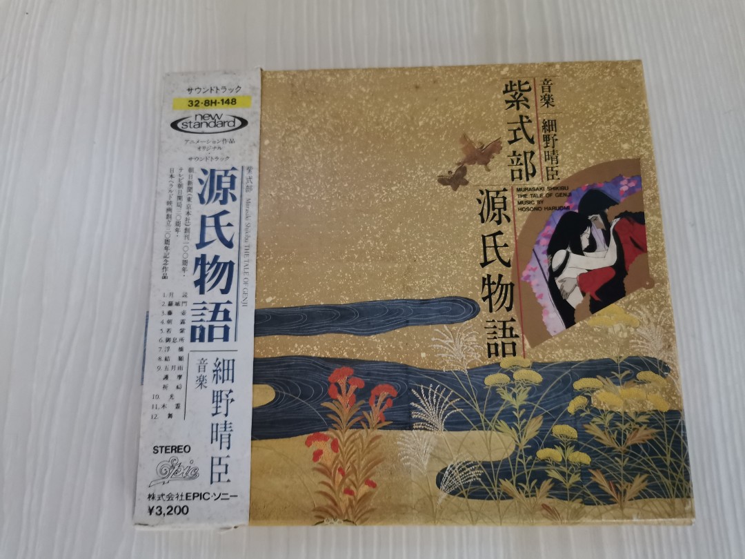 肌触りがいい 源氏物語 レコード盤 サウンド CD