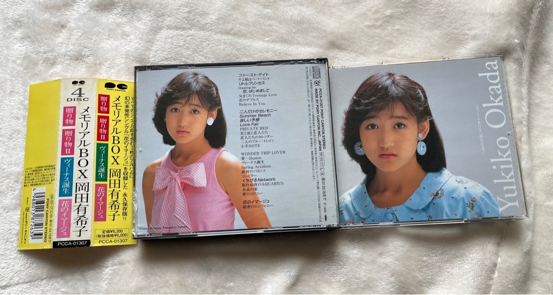 完璧 未開封！岡田有希子 CD2枚 邦楽 - education.semel.ucla.edu