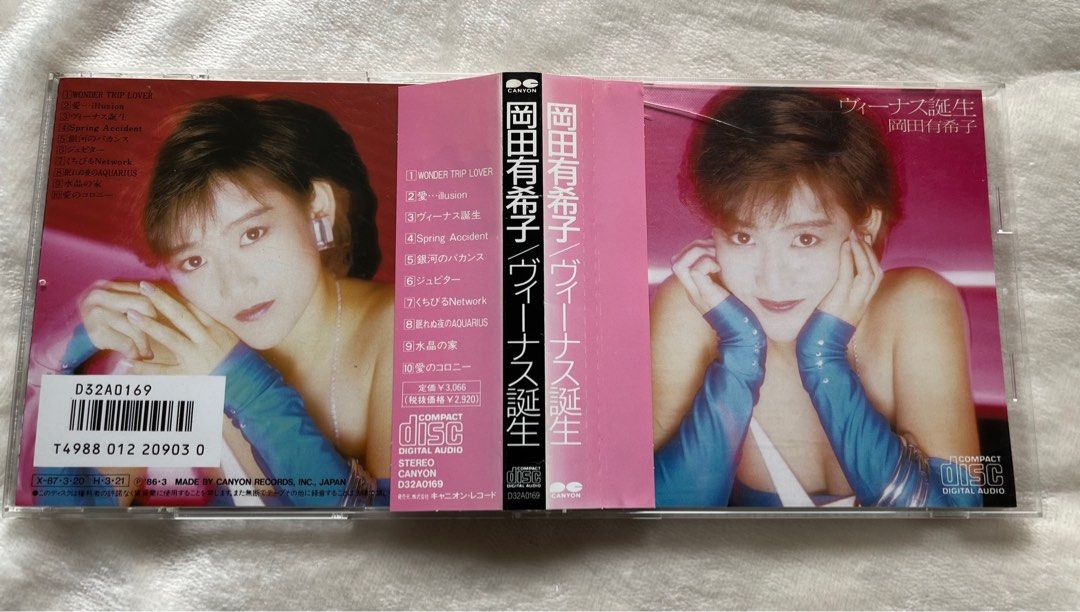 未開封！岡田有希子 CD2枚-