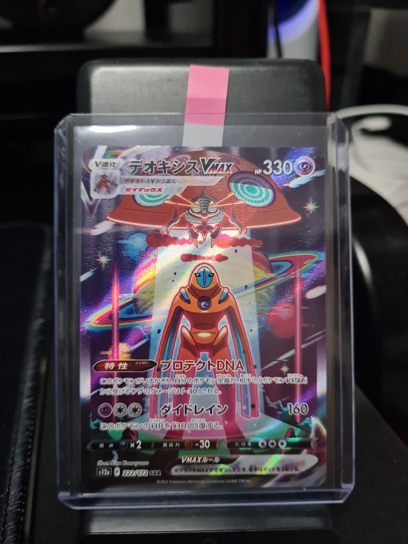 Pokemon Card Deoxys VMAX SAR 222/172 S12a VSTAR Universe Nintendo Japanese  NM