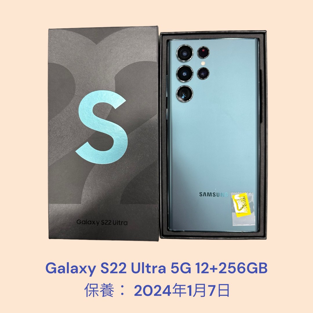 7月9日まで‼️GALAXYS22ultra 韓国版256GB 極美品‼️