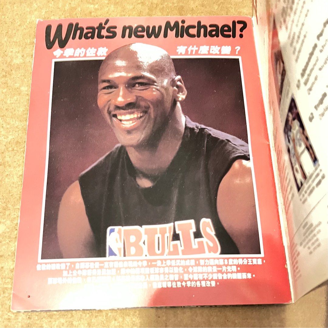 Jump Shoot vol 23 Cover star: Michael Jordan 興趣及遊戲 書本 文具 雜誌及其他