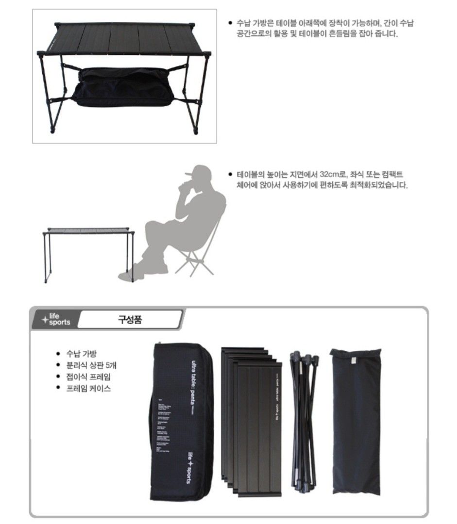 話題の人気 預購韓國life sports ultra table penta 707g, 運動產品, 行山及 テーブル・チェア・ハンモック