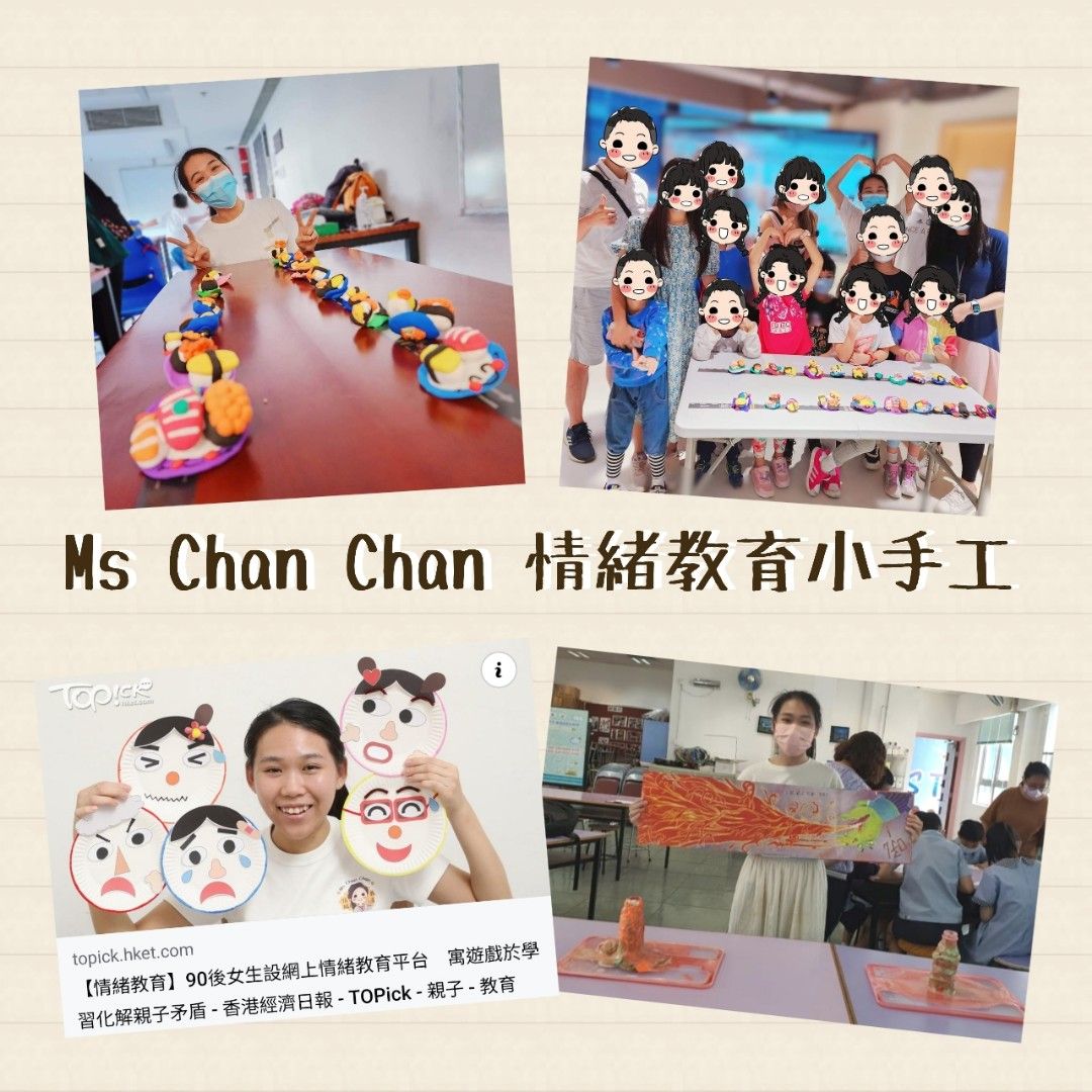 Ms Chan Chan 情緒教育手工, 興趣及遊戲, 手作＆自家設計, 工藝用品及工具- Carousell