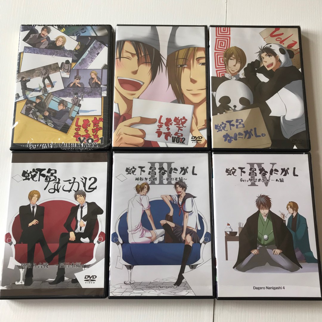 蛇下呂のDVD＆GeroのCD