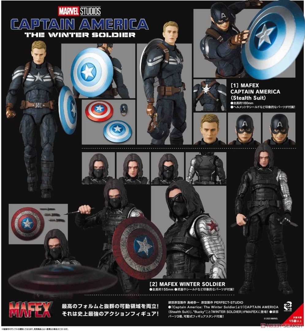 MAFEX No.203 WINTER SOLDIER ウィンター ソルジャー