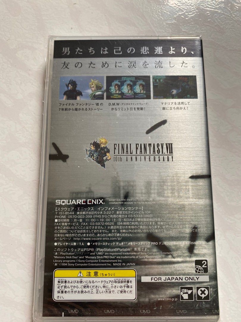 全新未開封PSP Final Fantasy Crisis Core VII, 電子遊戲, 電子遊戲機
