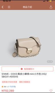 S’AIME  東京企劃coco真皮小鏈條包