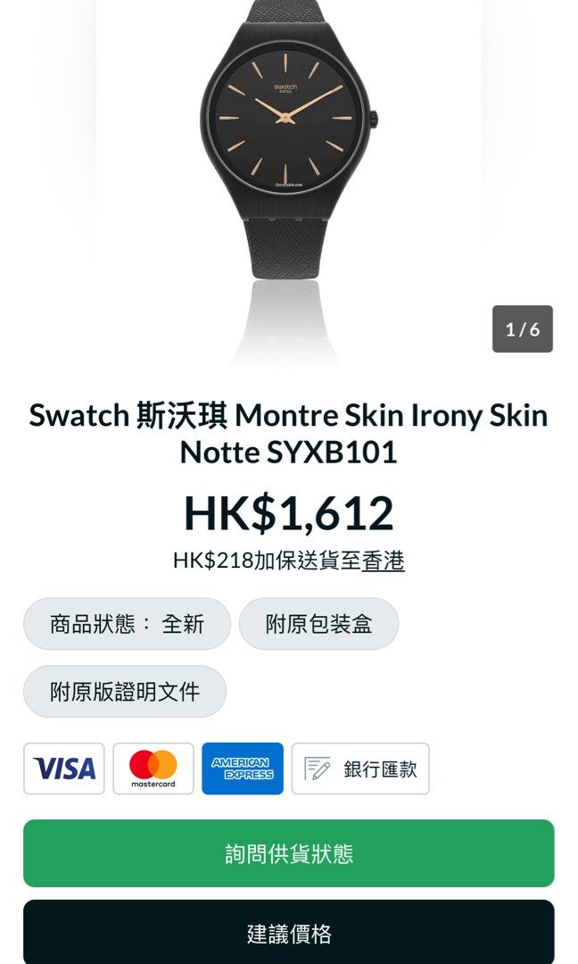 Swatch hotsell skin notte