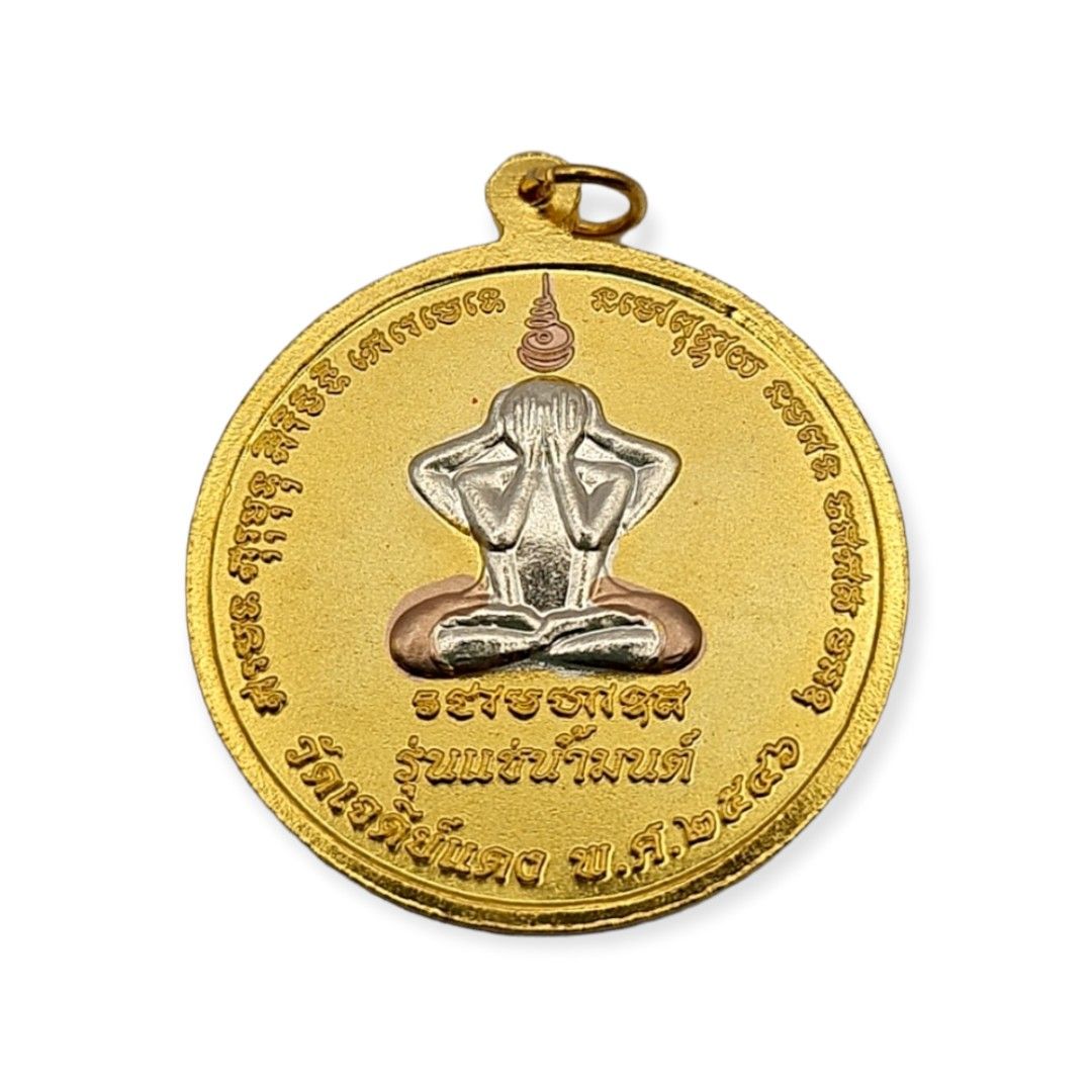 Lp Chamlong Thai amulet rian Lp Chamlong BE 2546 back with phra pidta , 3k ...