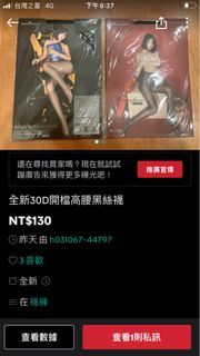 補上架$130