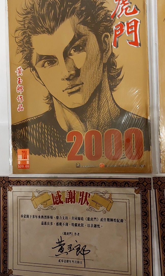 龍虎門 2000個限定コレクターズBOX | ethicsinsports.ch