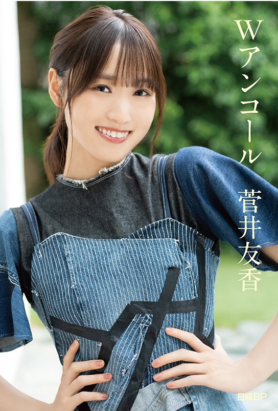 Yahoo!オークション - 【 櫻坂46 菅井友香 2020年歌番組 衣装 生