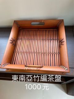 東南亞竹編茶盤
