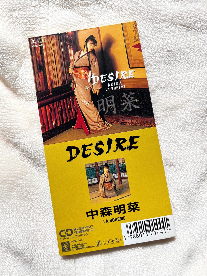 中森明菜Desire - 情熱3'CDS 8cm, 興趣及遊戲, 音樂、樂器& 配件 