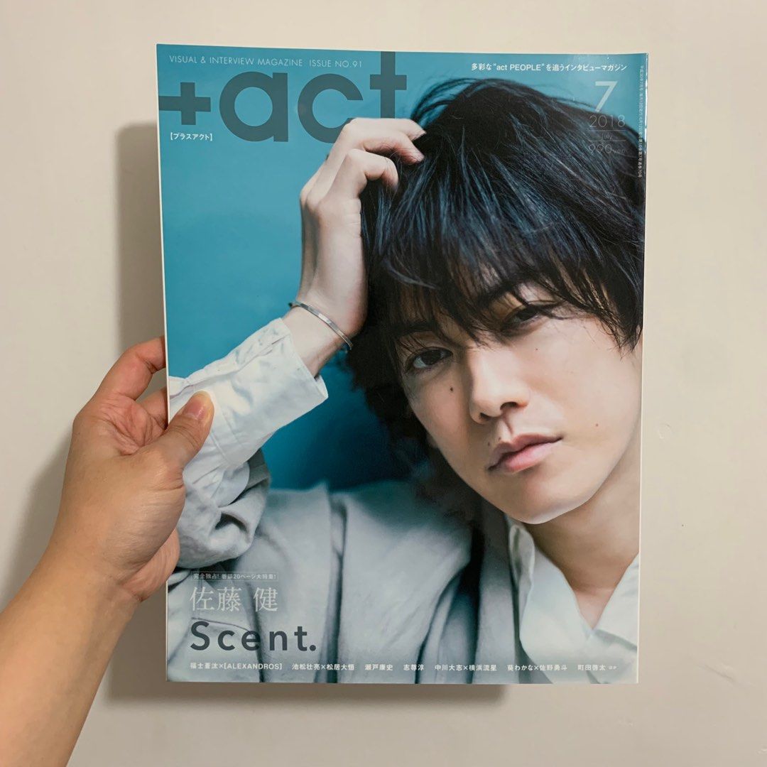 売り切れ必至！ +act プラスアクト 2019 11月 佐藤健 fawe.org