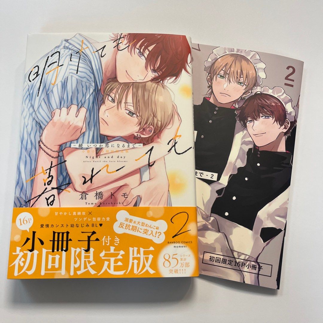 おげれつたなか 倉橋トモ etc… ドラマCD 特典 特典ペーパー