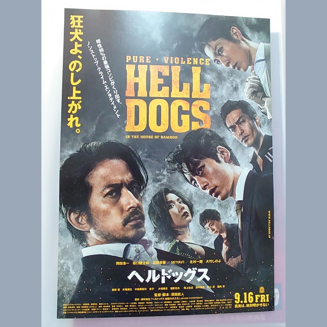 興趣及遊戲,　DOGS　日本電影DM　Carousell　HELL　(岡田准一坂口健太郎),　收藏品及紀念品,　日本明星-
