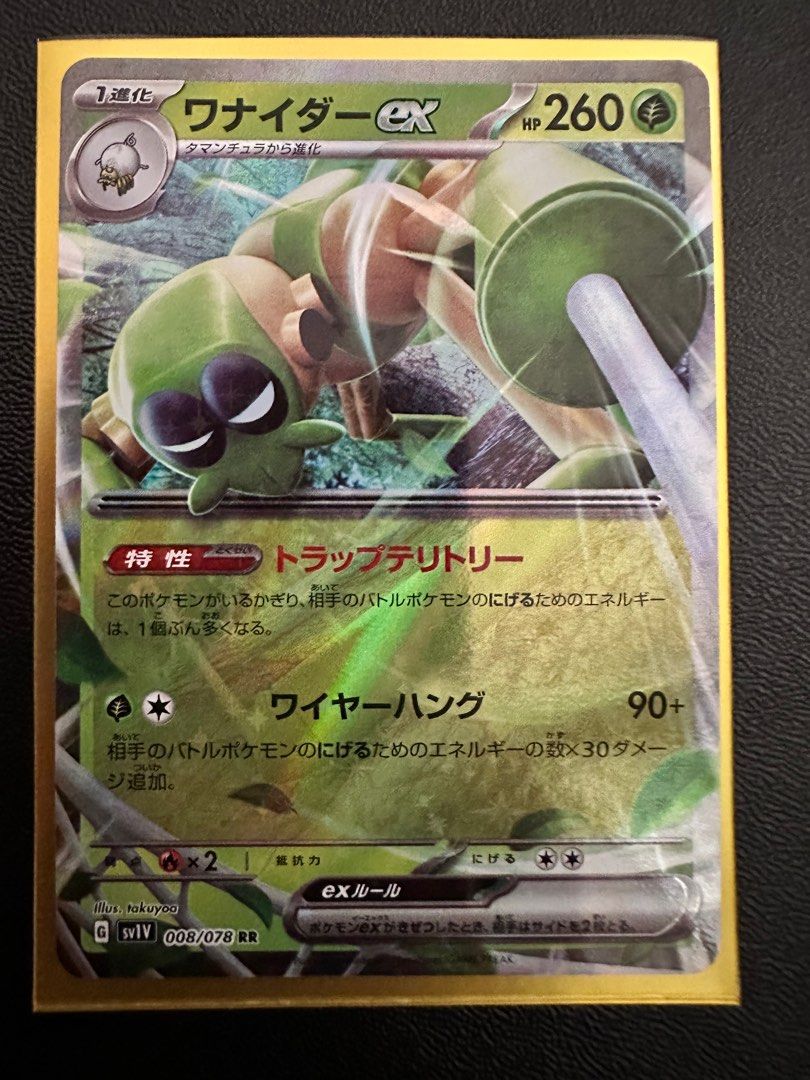 spidops ex pokemon card value 223/198 – Kooky Collectibles Weakness / Resistance / Retreat Cost Cartas Pokémon TCG Scarlet Violet