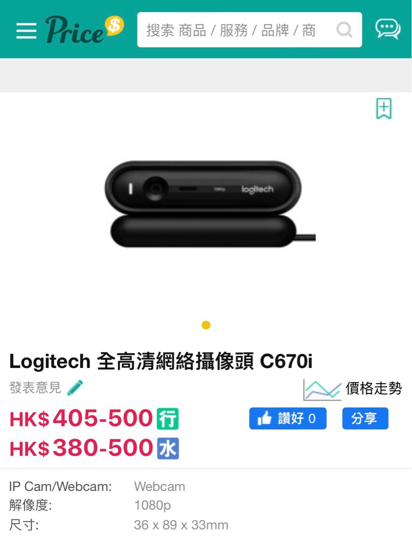 Logitech best sale webcam c670i