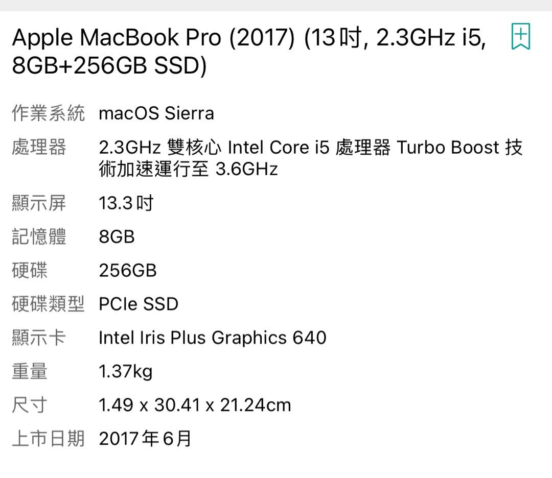 MacBook Pro 2017 13inch no touch bar, 電腦＆科技, 手提電腦- Carousell