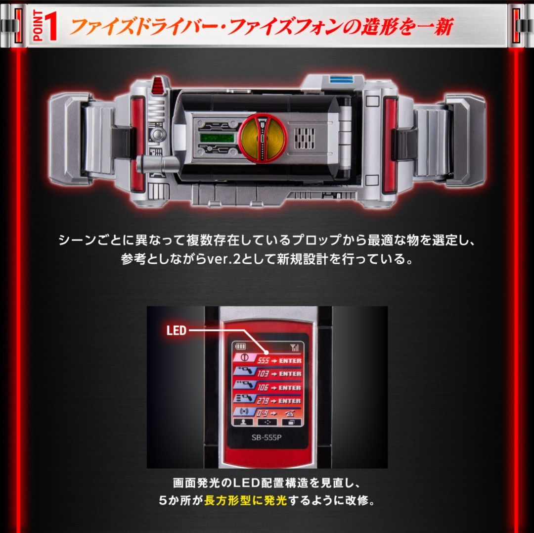 ファイズフォン当たり個体 CSM ファイズギア 仮面ライダー555 COMPLETE SELECTION MODIFICATION FAIZGEAR