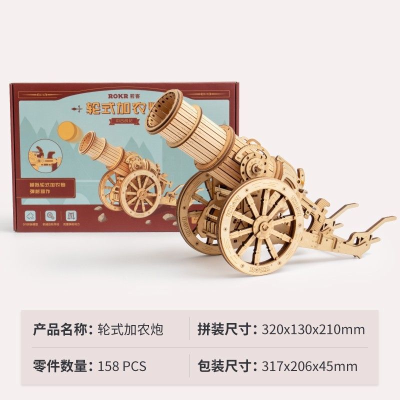 ROKR 3D Wooden Puzzle Wheeled Siege Artillery KW801 56% OFF