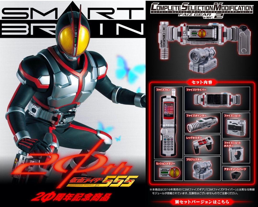 売れ筋商品 仮面ライダー555 csm555ギア 新品未開封 新品未開封です